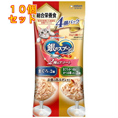 銀のスプーン 総合栄養食 2種アソートまぐろ まぐろ・かつおにかつお節入り 55g×4袋×10個