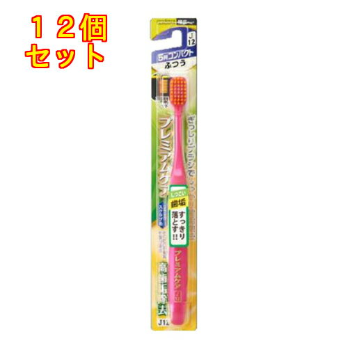 エビス B-3604M プレミアムケア ハブラシ 高歯垢除去 5列 コンパクト ふつう※色はお選び頂けません×12個
