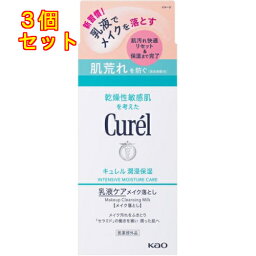 キュレル 潤浸保湿 乳液ケアメイク落とし 200ml×3個