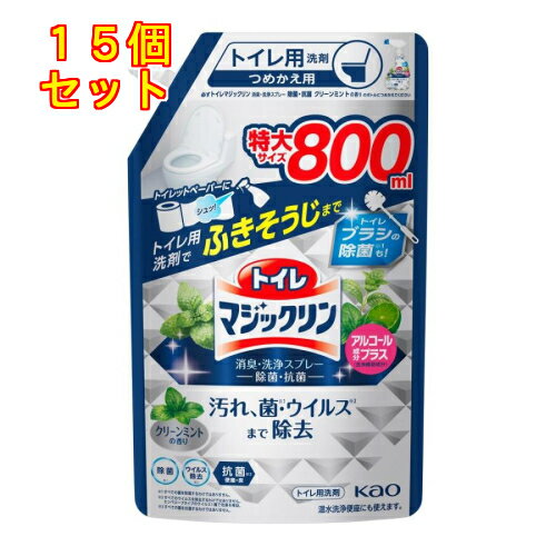 トイレマジックリン 消臭・洗浄スプレー 除菌・抗菌 つめかえ用 800ml×15個