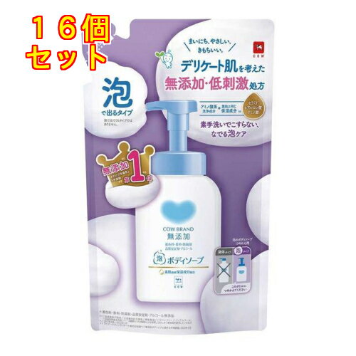 カウブランド 無添加泡のボディソープ つめかえ用 450mL×16個 カウブランド 無添加泡のボディソープ つめかえ用 450mL×16個