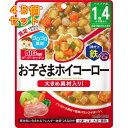 和光堂 ビッグサイズのグーグーキッチン お子さまホイコーロー 1歳4か月頃から 100g×48個