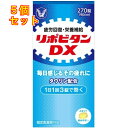 1個2個セット※商品リニューアル等によりパッケージ及び容量は変更となる場合があります。ご了承ください。大正製薬株式会社 商品名 リポビタンDX　270錠 内容量 270錠 商品説明 毎日の疲労回復・予防に 用法・容量・使用方法 次の量を水又はぬるま湯で服用してください。成人（15才以上）1日1回3錠　 効能・効果 ★疲労の回復・予防　★日常生活における栄養不良に伴う身体不調の改善・予防：疲れやすい・疲れが残る・体力がない・身体が重い・身体がだるい、肩・首・腰又は膝の不調、二日酔いに伴う食欲の低下・だるさ、寝付きが悪い・眠りが浅い・目覚めが悪い、肌の不調（肌荒れ、肌の乾燥）　★体力、身体抵抗力又は集中力の維持・改善　★虚弱体質（加齢による身体虚弱を含む。）に伴う身体不調の改善・予防：疲れやすい・疲れが残る・体力がない・身体が重い・身体がだるい、肩・首・腰又は膝の不調、寝付きが悪い・眠りが浅い・目覚めが悪い、肌の不調（肌荒れ、肌の乾燥）　★病中病後の体力低下時、発熱を伴う消耗性疾患時、食欲不振時、妊娠授乳期又は産前産後等の栄養補給 使用上の注意 【相談すること】1．服用後、次の症状があらわれた場合は副作用の可能性があるので、直ちに服用を中止し、この製品を持って医師、薬剤師又は登録販売者に相談してください　皮膚：発疹／消化器：胃部不快感　2．服用後、次の症状があらわれることがあるので、このような症状の持続又は増強が見られた場合には、服用を中止し、この製品を持って医師、薬剤師又は登録販売者に相談してください　下痢　3．しばらく服用しても症状がよくならない場合は服用を中止し、この製品を持って医師、薬剤師又は登録販売者に相談してください 保管上の注意 (1)直射日光の当たらない湿気の少ない涼しい所に密栓して保管してください。(2)小児の手の届かない所に保管してください。(3)他の容器に入れ替えないでください。（誤用の原因になったり品質が変わることがあります）(4)使用期限を過ぎた製品は服用しないでください。なお、使用期限内であっても、開封後は6 ヵ月以内に服用してください。（品質保持のため） 成分・原材料 タウリン 500mg 、チアミン硝化物（ビタミンB1） 10mg、リボフラビン（ビタミンB2） 5mg 、ピリドキシン塩酸塩（ビタミンB6） 5mg 、アスコルビン酸カルシウム 100mg（ビタミンCとして 82.6mg）、カルニチン塩化物 10mg 、 グリシン 5mg、サンヤク末 10mg 、シゴカ乾燥エキス 8mg（シゴカ200mg に相当) 販売、発売、製造、または輸入元 大正製薬株式会社　〒170-8633東京豊島区高田3丁目24番1号 お問合せ先 連絡先　大正製薬株式会社　お客様119番室受付時間　8：30～21：00（土、日、祝日を除く）電話　03－3985－1800 原産国 日本 広告文責　株式会社クスリのアオキ