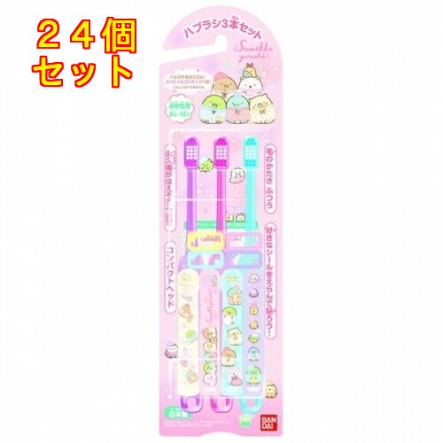 すみっコぐらし　ハブラシ　3P×24個