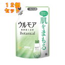 1個6個セット※商品リニューアル等によりパッケージ及び容量は変更となる場合があります。ご了承ください。 名称 ウルモア 高保湿入浴液 ボタニカル ナチュラルハーブの香り 詰替 480mL 内容量 480mL 使用方法・用法及び使用上の注意 使用方法他の容器にはつめかえないでください。［ウルモア 高保湿入浴液 ボタニカル （ナチュラルハーブの香り）］のボトルにつめかえてお使いください。【ボトルへのつめかえ方】1　袋を切る袋上部の切り口を矢印の方向へ切り取ってください。※袋を強く持って切ると内容液が飛び出ることがありますのでご注意ください。2　ボトルに注ぐ片手で袋の底部を持ち、もう片方の手で袋の中央あたりをささえます。そそぎ口からボトルに全量をゆっくり注ぎ入れてください。ボトルは水道水で洗い、よく乾かしてからつめかえてください。他の製品と混ざらないようにしてください。必ず［ウルモア 高保湿入浴液 ボタニカル（ナチュラルハーブの香り）］のボトルにつめかえてください。つめかえ後は、袋の下部の製造番号を控えておいてください。お問い合わせの際に必要な場合があります。【つめかえた後の使用方法】 キャップ（入れ目線1杯が約40mL）を使用して計量します。 浴槽の湯（200L）に本品40～80mLを入れ、よくかき混ぜて入浴してください。濃厚処方のため溶けにくい場合があります。うるおいのお好みに応じて、使用量を調整してください。赤ちゃん（生後3ヵ月以上）と一緒に入浴する時も使えます。※浴槽や洗い場が滑りやすくなりますので十分注意すること。使用上の注意※飲み物ではありません。入浴以外の用途には使用しないこと。皮膚あるいは体質に異常がある場合は、医師に相談の上使用すること。使用中や使用後、皮膚に発疹、発赤、かゆみ、刺激感などの異常が現れた場合、使用を中止し医師に相談すること。特にアレルギー体質の人や、薬などで発疹などの過敏症状を経験したことがある人は、十分注意して使用すること。原液が目に入った場合は、すぐに洗い流すこと。本品は飲み物ではない。万一大量に飲み込んだときは、水を飲ませるなどの処置を行うこと。子供の手の届かない所に保管すること。本品には浴槽・風呂釜をいためるイオウは入っていない。 商品説明 うるおいベールで肌をまもる　高保湿入浴液。3種のオーガニック保湿オイル成分とうるおいベール成分が、肌をやさしく包みうるおいを閉じ込めます。無色透明のお湯です。 成分・分量 水、グリセリン、PEG-60水添ヒマシ油、BG、ポリソルベート20、香料、ポリクオタニウム-10（うるおいベール成分）、シア脂、ホホバ種子油（ホホバオイル）、オリーブ果実油、スクワラン、アルガニアスピノサ核油（アルガンオイル）、サイペラスエスクレンタス根油、メチルパラベン、プロピルパラベン、フェノキシエタノール、塩化Na 発売元、製造元、輸入元又は販売元、消費者相談窓口 お問い合わせ先〒678-0192兵庫県赤穂市坂越3218-12アース製薬株式会社 お客様からお気づきを頂く窓口 宛電話番号：0120-81-6456受付時間：9:00～17:00（土/日/祝日/年末年始を除く） 原産国 日本 広告文責　株式会社クスリのアオキ