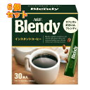 味の素AGF ブレンディ パーソナルインスタントコーヒー 1箱(30本入)×6個(4)