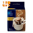 味の素AGF ちょっと贅沢な珈琲店 ドリップパック スペシャル・ブレンド 8袋入×12個
