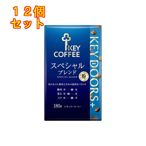 キーコーヒー スペシャルブレンド　コーヒー キーコーヒー KEY DOORS＋ スペシャルブレンド VP 180g×12個