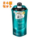 セグレタ シャンプー うねる髪もまとまる つめかえ用 340ml×24個