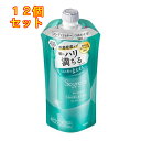 セグレタ コンディショナー うねる髪もまとまる つめかえ用 340ml×12個