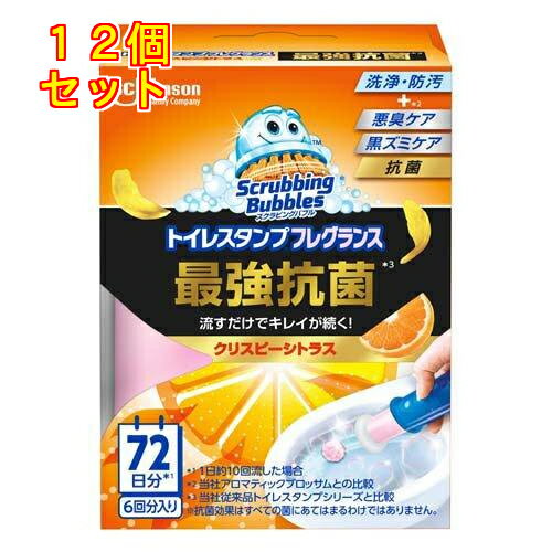 スクラビングバブル トイレスタンプ 最強抗菌 クリスピーシトラスの香り 本体 38g×12個