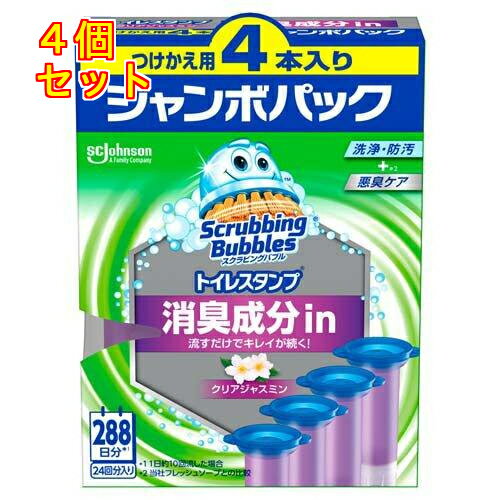 スクラビングバブル トイレスタンプ消臭成分in クリアジャスミンの香り 付け替え ジャンボパック 38g×4本入×4個