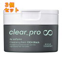 ソフティモ クリアプロ クレンジングバーム CICA ブラック 90g×3個