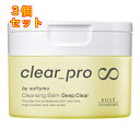 ソフティモ クリアプロ クレンジングバーム CICA ディープクリア 90g×3個