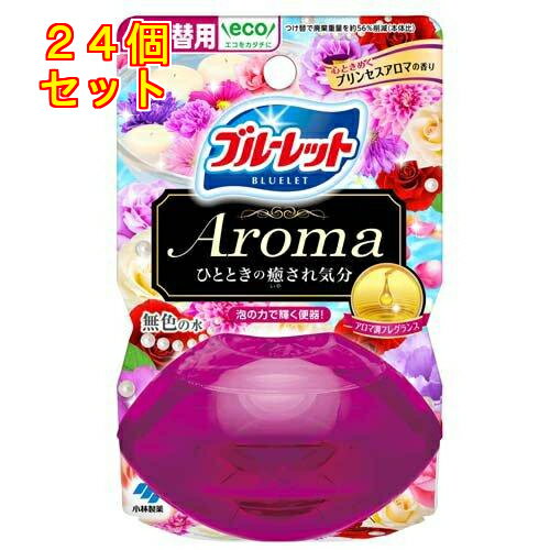 小林製薬 液体ブルーレットおくだけ アロマ つけ替用 プリンセスアロマの香り 70mL×24個