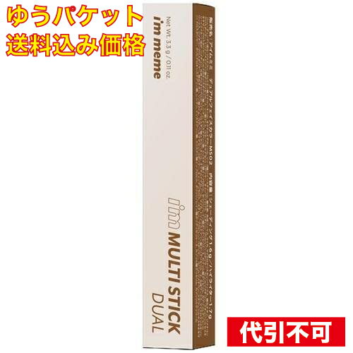 【ゆうパケット送料込み】アイムミミ デュアルフェイスカラー 02 クールコントゥアリング