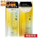 【ゆうパケット送料込み】いち髪プレミアム トライアルセット モイスト