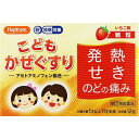 【第(2)類医薬品】 こどもかぜぐすり 12包 【セルフメディケーション税制対象】