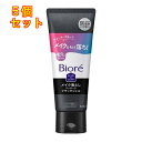 ビオレ おうちdeエステ メイク落とし マッサージブラックジェル 200g×5個