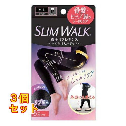 スリムウォーク 着圧リブレギンス M-L 1足×3個