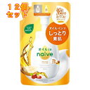 ナイーブ 泡で出てくるボディソープ オイルイン 詰替用 480ml×12個