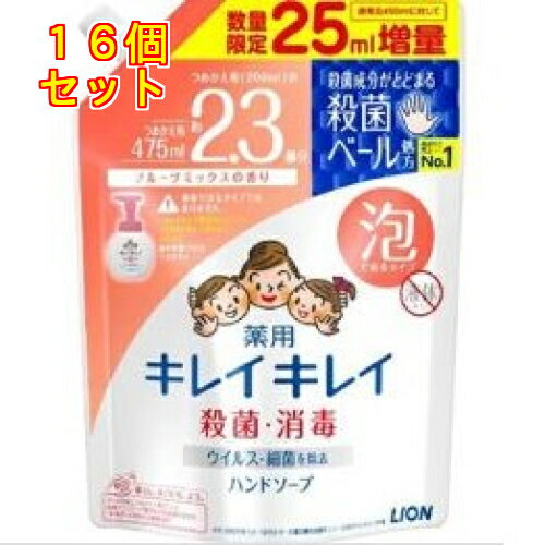 4個セット12個セット※商品リニューアル等によりパッケージ及び容量は変更となる場合があります。ご了承ください。 商品名 キレイキレイ 薬用泡ハンドソープ フルーツミックスの香り つめかえ用 増量品 内容量 475ml 商品説明 ●きちんと殺菌し、バイ菌から手肌を守る キレイキレイ薬用泡ハンドソープ ●殺菌成分配合 きちんと殺菌し、バイ菌から手肌を守ります ●きめ細かな泡が汚れをすみずみまでキャッチし、しっかりと落とします ●すばやい泡切れ、ぬるつかない洗い上がり ●もぎたてフルーツミックスの香り 成分 イソプロピルメチルフェノール、PG、ソルビット液、ラウリン酸、水酸化K、ヤシ油脂肪酸アシルグリシンK液、ミリスチン酸、モノエタノールアミン、ポリオキシエチレントリデシルエーテル、香料、EDTA、塩化ジメチルジアリルアンモニウム・アクリルアミド共重合体液、ポリスチレンエマルション、安息香酸塩、ミリスチン酸イソプロピル、黄4、赤106 お問い合わせ先 ライオン株式会社お客様相談室：0120-556-913受付時間：9:00～17:00（土・日・祝を除く) 広告文責　株式会社クスリのアオキ