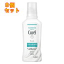 キュレル 衣料用柔軟剤 本体 500ml×8個