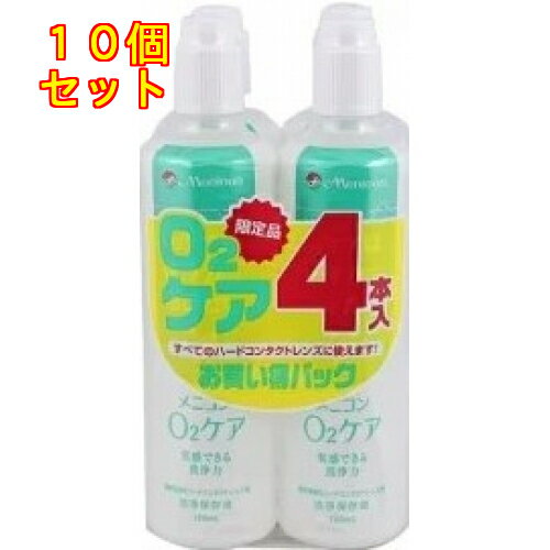 メニコンO2ケア　120ml×4本×10個