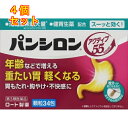 【第3類医薬品】パンシロン アクティブ55 顆粒 34包×4個