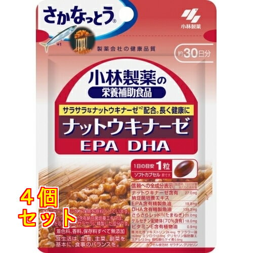 DHA EPA・ナットウキナーゼ 30粒×4個