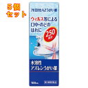 【第3類医薬品】浅田飴 AZうがい薬 100ml×5個