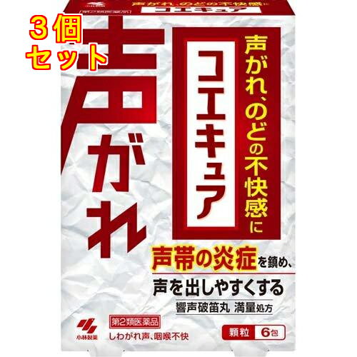 【第2類医薬品】 コエキュア 6包×3個