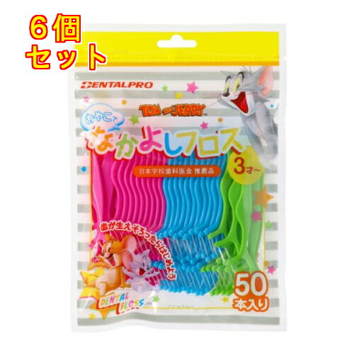 デンタルプロ おやこでなかよしフロス 50本入×6個