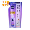 ニベア クレンジング オイル つめかえ×12個