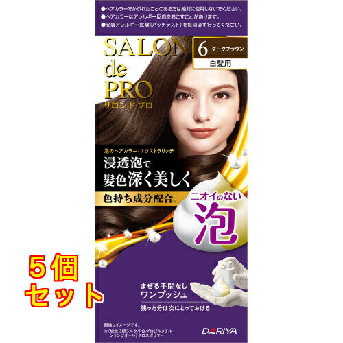 サロンドプロ 泡のヘアカラー・エクストラリッチ（白髪用）ダークブラウン×5個