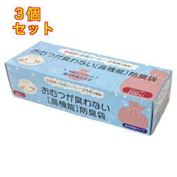 アメジスト おむつが臭わない高機能防臭袋 200枚入×3個