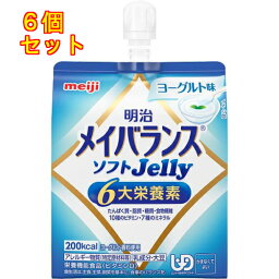 メイバランス ソフトJelly ヨーグルト味 125mL×6個