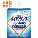 メイバランス ソフトJelly ヨーグルト味 125ml×36個