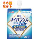 メイバランス ソフトJelly ヨーグルト味 125mL×36個