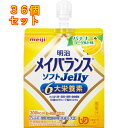 メイバランス ソフトJelly バナナヨーグルト味 125ml×36個