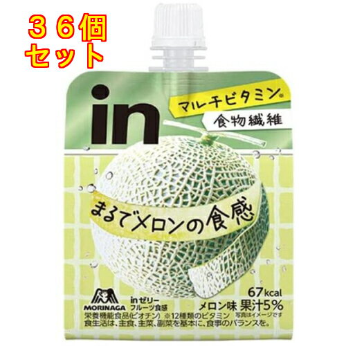 inゼリー フルーツ食感 メロン味 150g×36個