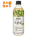 美酢 ミチョ プラス うめ 500ml×24個