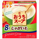 おうちスープ じゃがいも 8袋入×10個