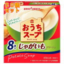 おうちスープ じゃがいも 8袋入×20個