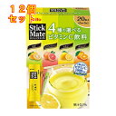 スティックメイト ビタミンCアソート 20本入×12個