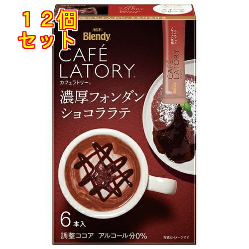 カフェラトリー 濃厚フォンダンショコララテ 6本入×12個