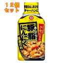 豚脂にんにく醤油だれ 200g×12個