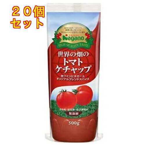 世界の畑のトマトケチャップ 500g×20