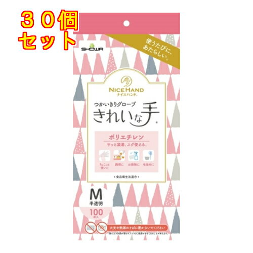 ナイスハンド きれいな手つかいきりグローブM（100枚入）×30個