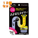 さよならヌメリー 60錠入×12個